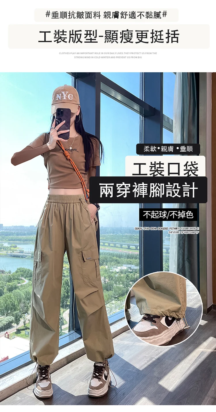 現貨2025春季工裝褲束腳闊腿兩穿天絲棉高腰運動褲・15 色/褲長可選 商品細節