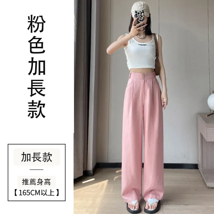 天絲亞麻黑色闊腿褲冰絲高腰防曬棉麻休閒褲・9色/褲長 粉色加長款