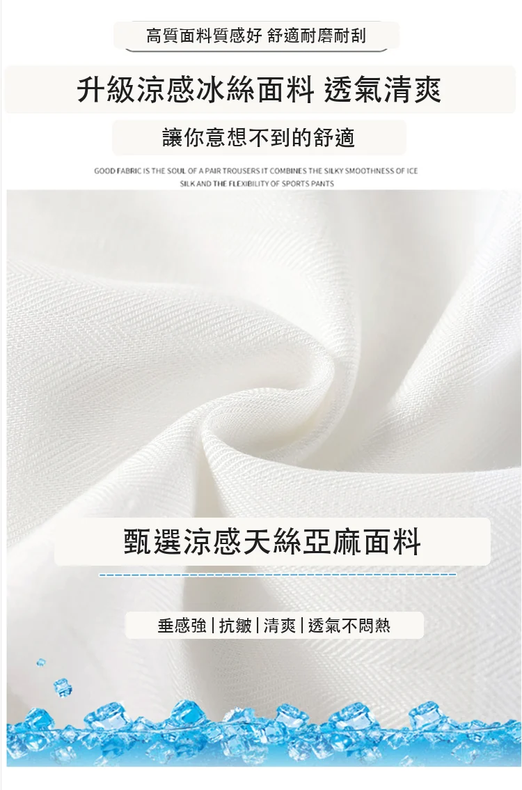現貨2025夏季天絲亞麻闊腿褲冰絲高腰防曬棉麻休閒褲・9 色/褲長可選 版型與配色