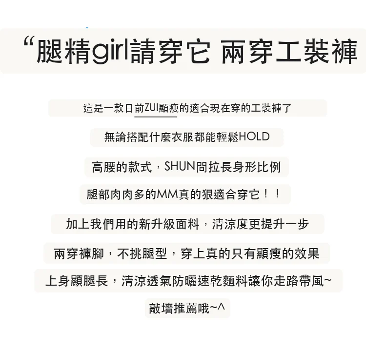 現貨工裝褲女2025夏季薄款高腰束腳闊腿兩穿薄款休閒運動褲・15 色/褲長可選 版型與配色