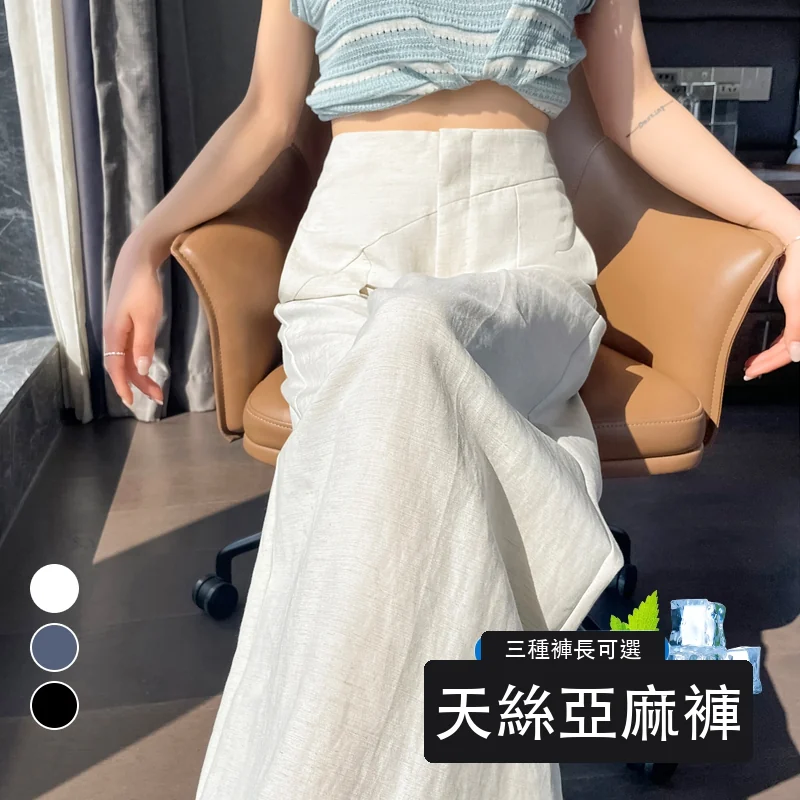 亞麻冰絲黑色闊腿褲高腰棉麻山本褲休閒褲・9色/褲長 色/褲長可選