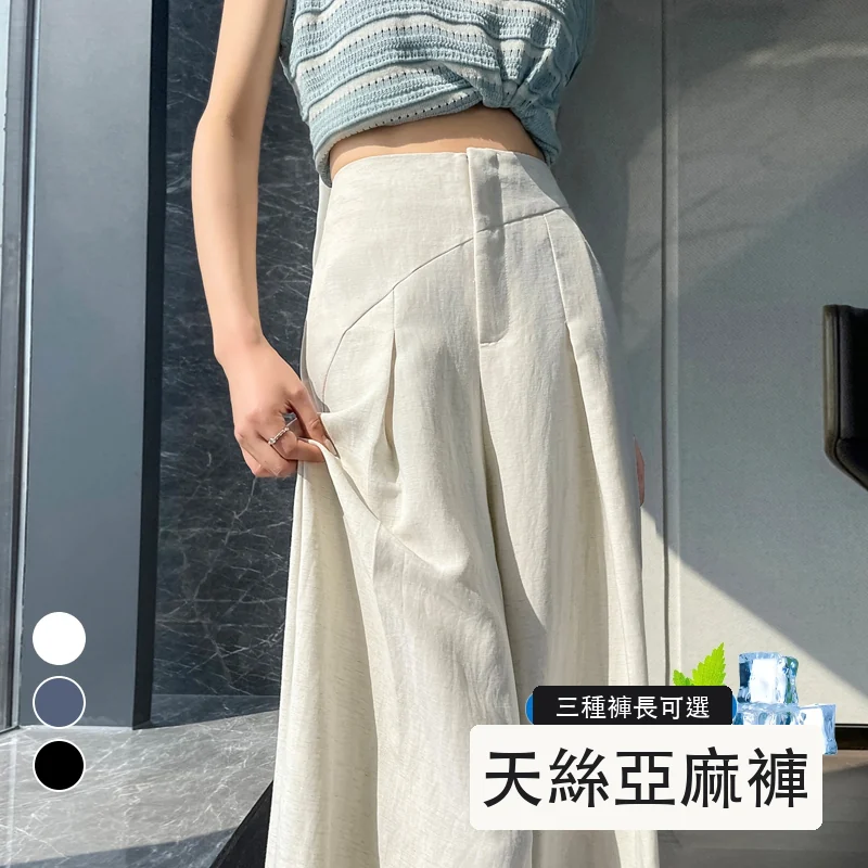 亞麻冰絲黑色闊腿褲高腰棉麻山本褲休閒褲・9色/褲長 色/褲長可選