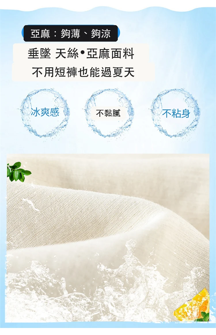 現貨2025夏季亞麻冰絲闊腿褲高腰棉麻山本褲薄款休閒褲・9 色/褲長可選 版型與配色