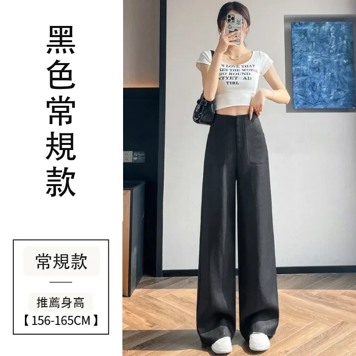 天絲亞麻闊腿褲冰絲高腰防曬棉麻休閒褲・12色/褲長 黑色常規款