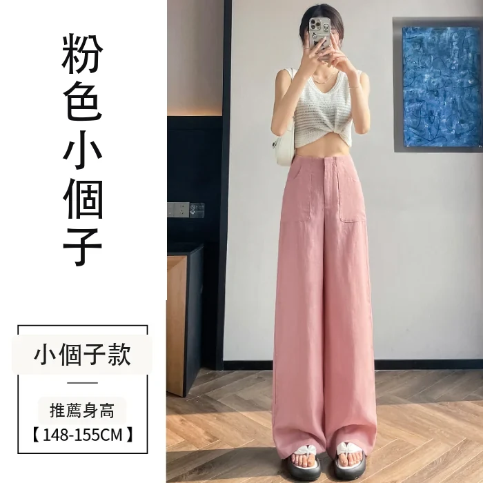 天絲亞麻闊腿褲冰絲高腰防曬棉麻休閒褲・12色/褲長 粉色小個子