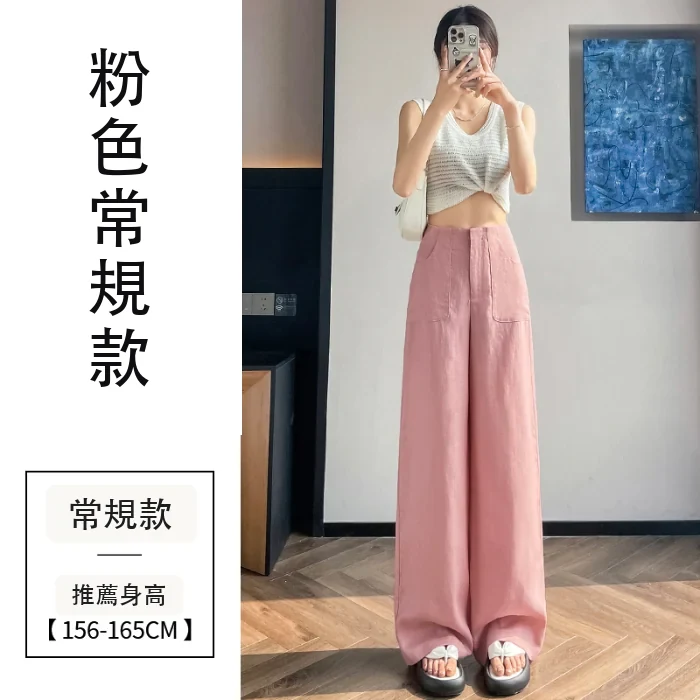 天絲亞麻闊腿褲冰絲高腰防曬棉麻休閒褲・12色/褲長 粉色常規款