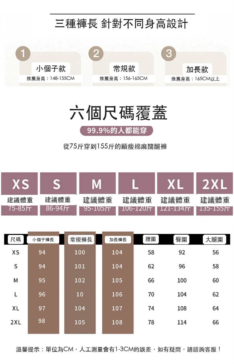 現貨2025夏季天絲亞麻闊腿褲冰絲高腰防曬棉麻休閒褲・12 色/褲長可選 尺寸表與尺寸建議
