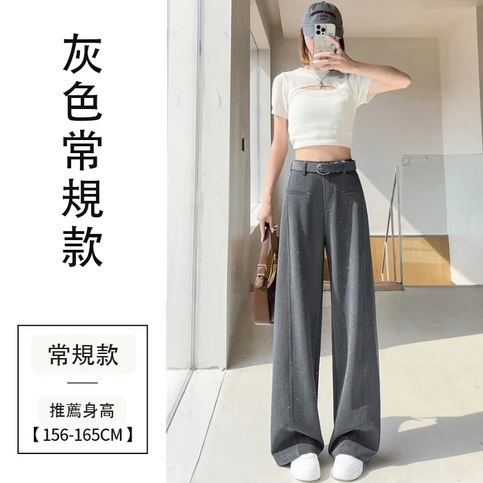亮片西裝褲高腰窄版闊腿冰絲褲拖地褲休閒褲・9色/褲長 灰色常規款