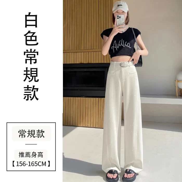 亮片西裝褲高腰窄版闊腿冰絲褲拖地褲休閒褲・9色/褲長 白色常規款