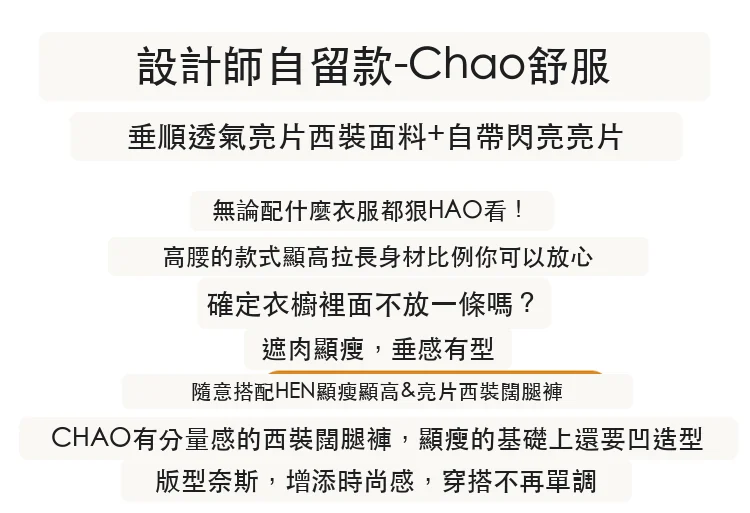 現貨2025夏季亮片西裝褲薄款高腰窄版闊腿冰絲褲拖地褲・9 色/褲長可選 版型與配色