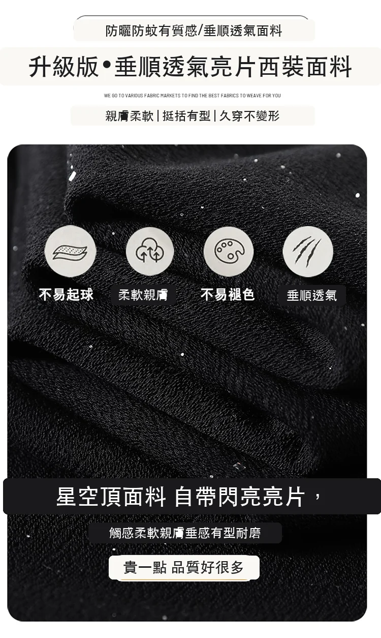 現貨2025夏季亮片西裝褲薄款高腰窄版闊腿冰絲褲拖地褲・9 色/褲長可選 版型與配色