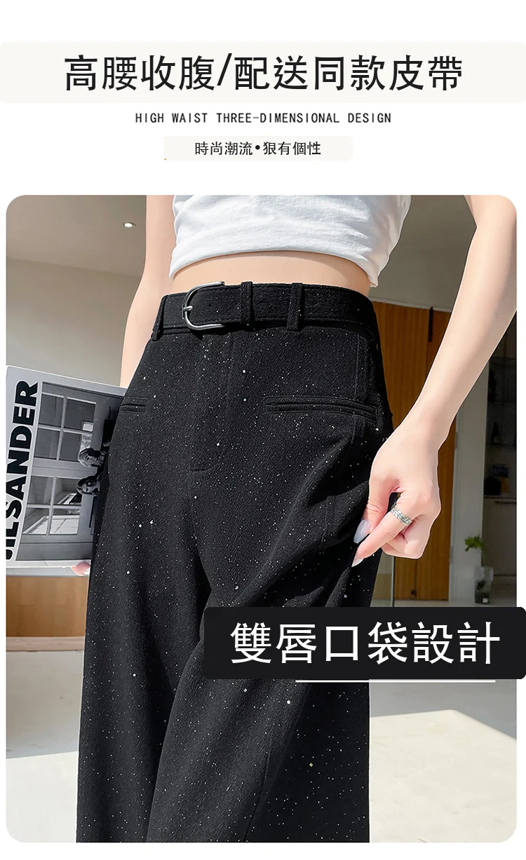 現貨2025夏季亮片西裝褲薄款高腰窄版闊腿冰絲褲拖地褲・9 色/褲長可選 商品細節