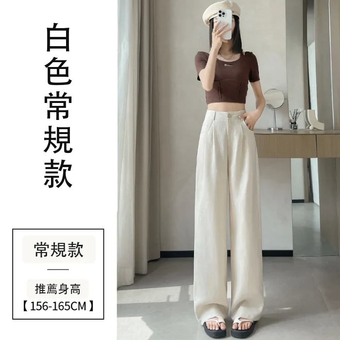 天絲亞麻白色闊腿褲冰絲高腰防曬棉麻休閒褲・9色/褲長 白色常規款