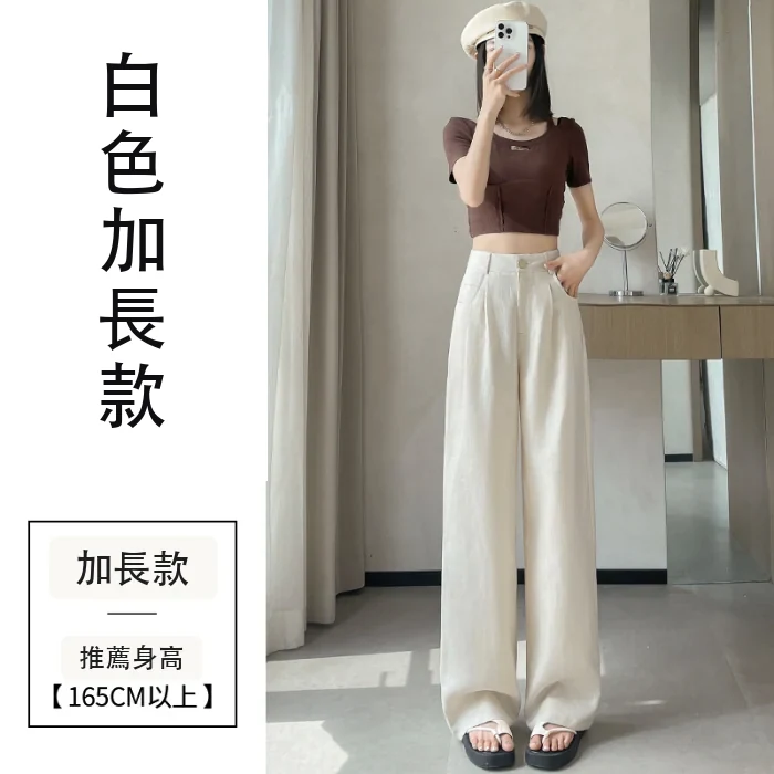 天絲亞麻白色闊腿褲冰絲高腰防曬棉麻休閒褲・9色/褲長 白色加長款