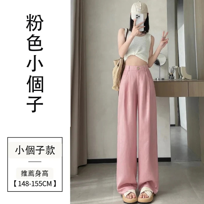 天絲亞麻白色闊腿褲冰絲高腰防曬棉麻休閒褲・9色/褲長 粉色小個子