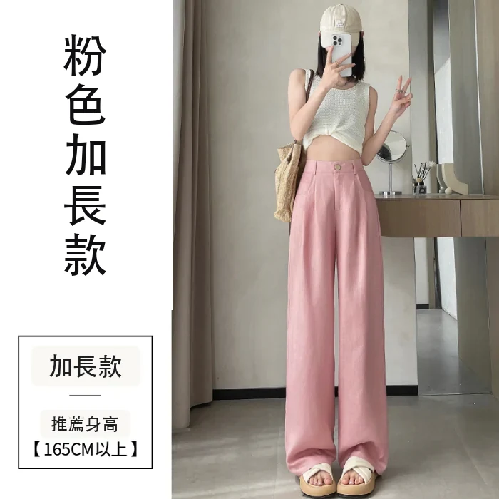 天絲亞麻白色闊腿褲冰絲高腰防曬棉麻休閒褲・9色/褲長 粉色加長款