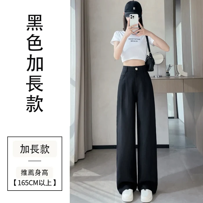 天絲亞麻白色闊腿褲冰絲高腰防曬棉麻休閒褲・9色/褲長 黑色加長款