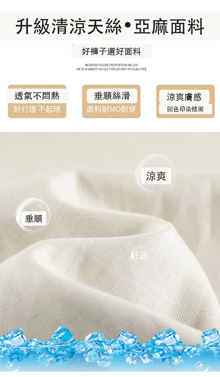 現貨2025夏季天絲亞麻闊腿褲冰絲高腰防曬棉麻休閒褲・9 色/褲長可選 版型與配色