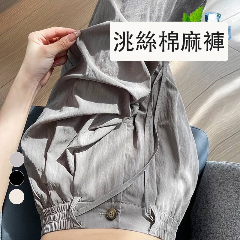 冰絲闊腿褲女高腰薄款棉麻山本褲褶皺肌理直筒休閒褲・9 色/褲長可選