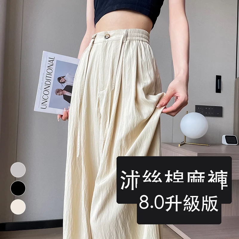 冰絲闊腿褲女高腰薄款棉麻山本褲褶皺肌理直筒休閒褲・9 色/褲長可選