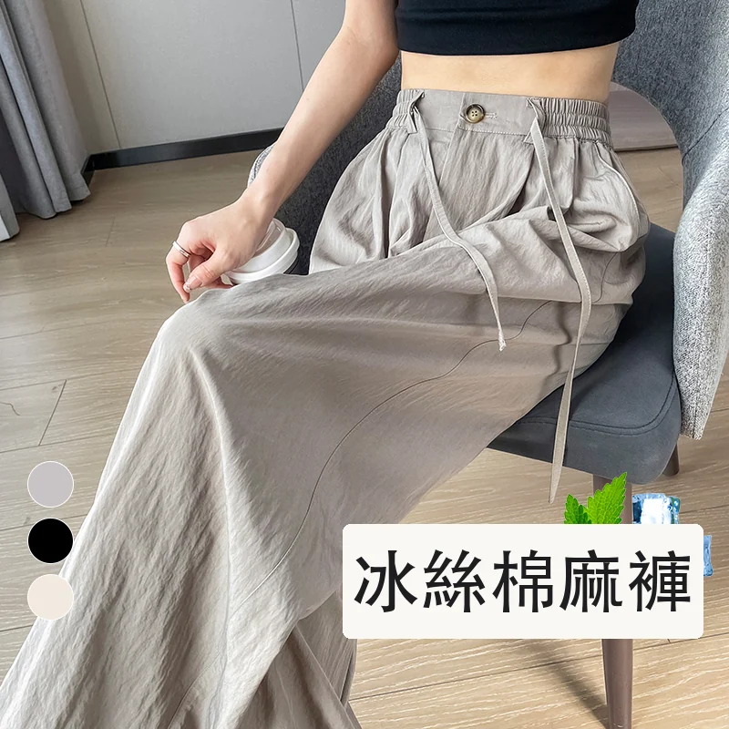 冰絲闊腿褲女高腰薄款棉麻山本褲褶皺肌理直筒休閒褲・9 色/褲長可選