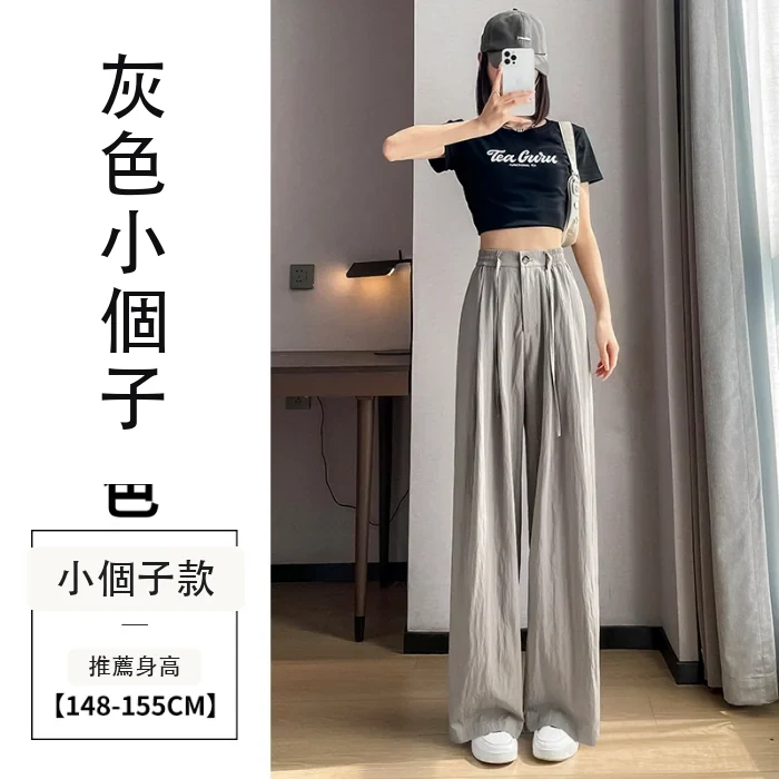 冰絲闊腿褲女高腰薄款棉麻山本褲褶皺肌理直筒休閒褲・9 色/褲長可選 灰色小個子