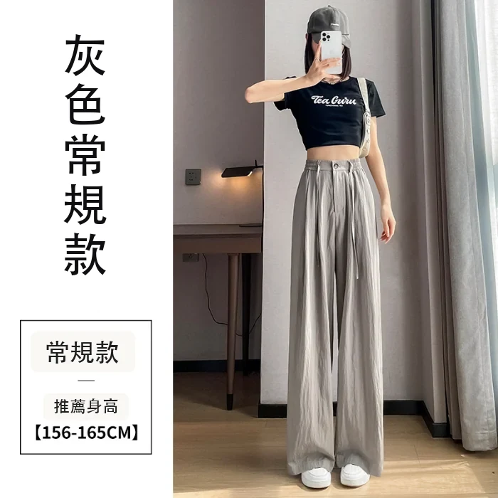 冰絲闊腿褲女高腰薄款棉麻山本褲褶皺肌理直筒休閒褲・9 色/褲長可選 灰色常規款