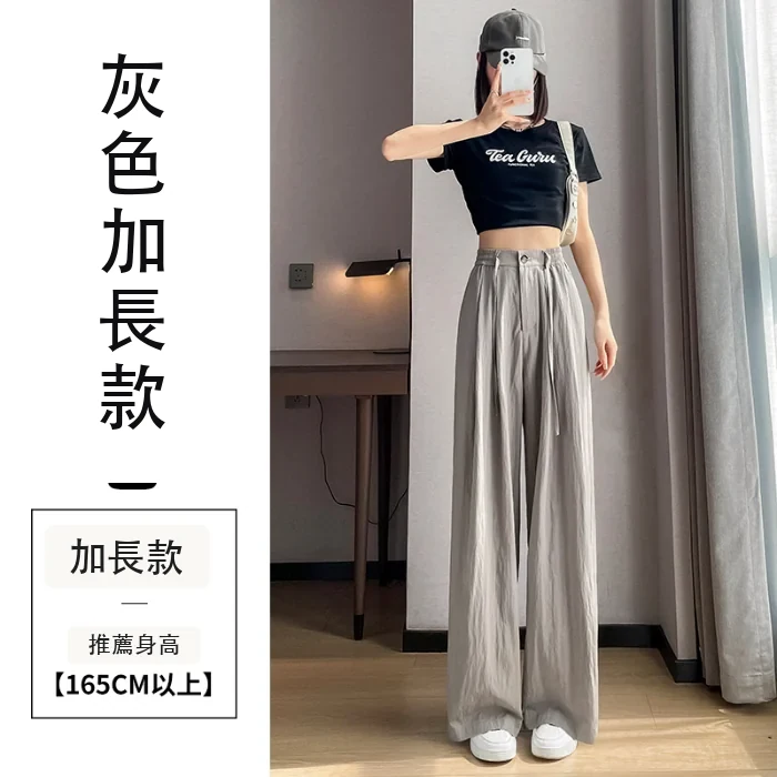 冰絲闊腿褲女高腰薄款棉麻山本褲褶皺肌理直筒休閒褲・9 色/褲長可選 灰色加長款