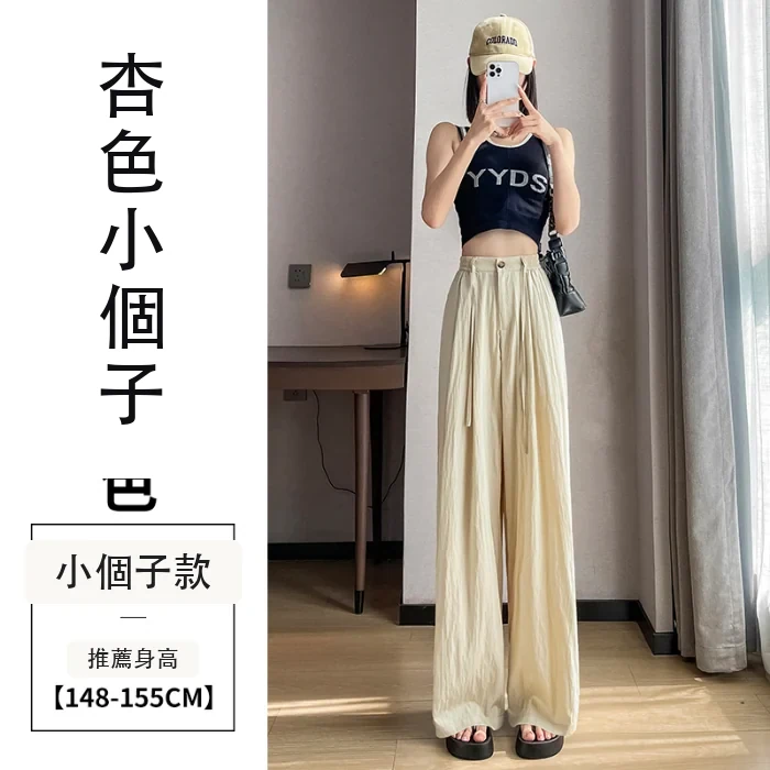 冰絲闊腿褲女高腰薄款棉麻山本褲褶皺肌理直筒休閒褲・9 色/褲長可選 杏色小個子