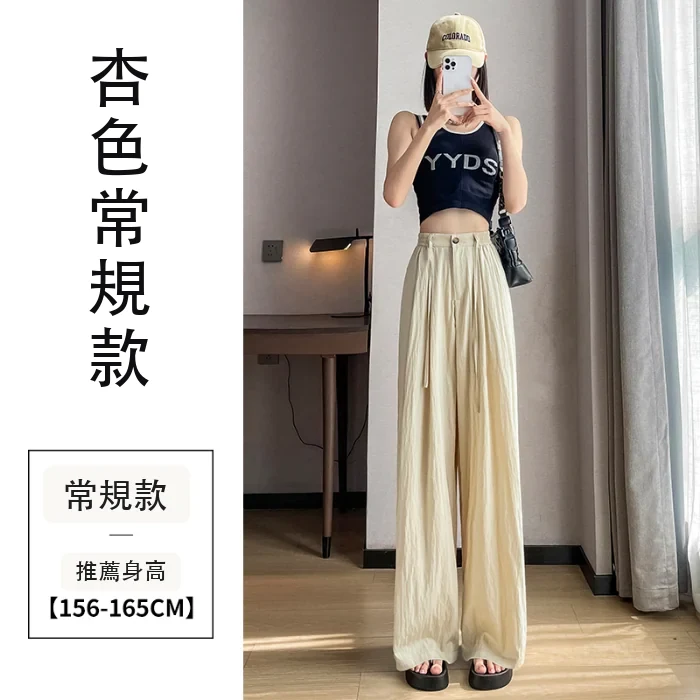 冰絲闊腿褲女高腰薄款棉麻山本褲褶皺肌理直筒休閒褲・9 色/褲長可選 杏色常規款