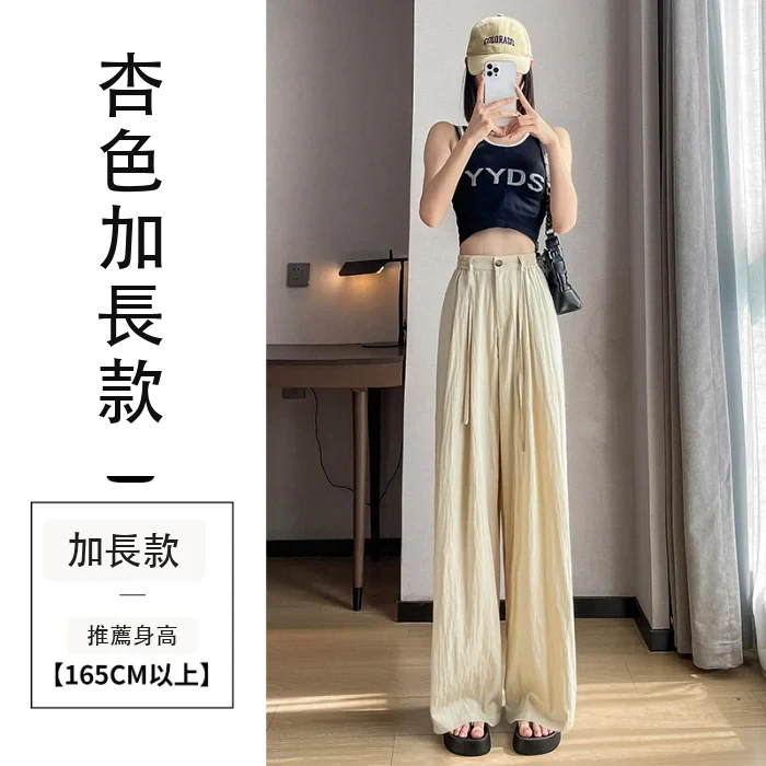 冰絲闊腿褲女高腰薄款棉麻山本褲褶皺肌理直筒休閒褲・9 色/褲長可選 杏色加長款