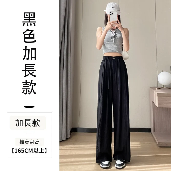 冰絲闊腿褲女高腰薄款棉麻山本褲褶皺肌理直筒休閒褲・9 色/褲長可選 黑色加長款