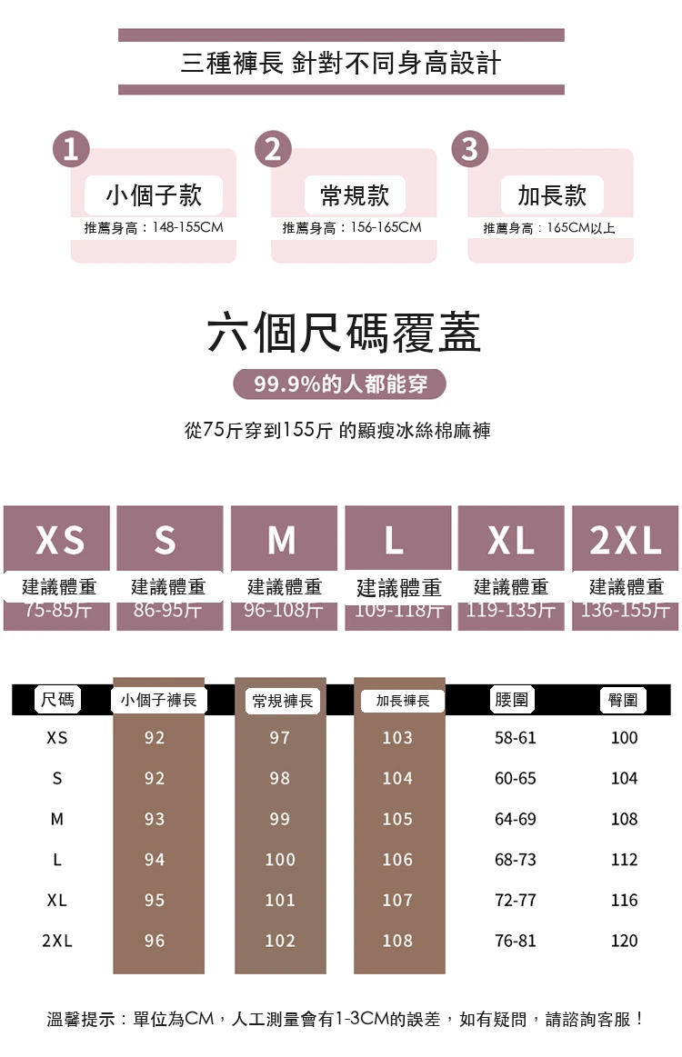 冰絲闊腿褲女高腰薄款棉麻山本褲褶皺肌理直筒休閒褲・9 色/褲長可選 尺寸表與尺寸建議