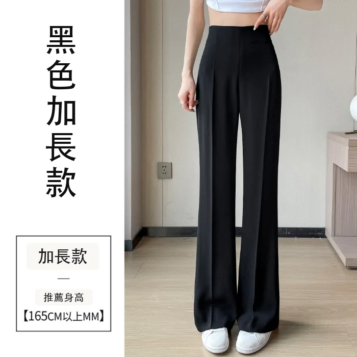 現貨2025夏季冰絲西裝褲高腰窄版闊腿褲直筒薄款休閒拖地褲・9 色/褲長可選