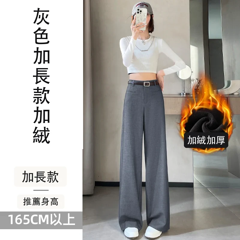 西裝褲窄版闊腿褲高腰薄款直筒休閒褲拖地褲・16 色/褲長可選 灰色加長款加絨