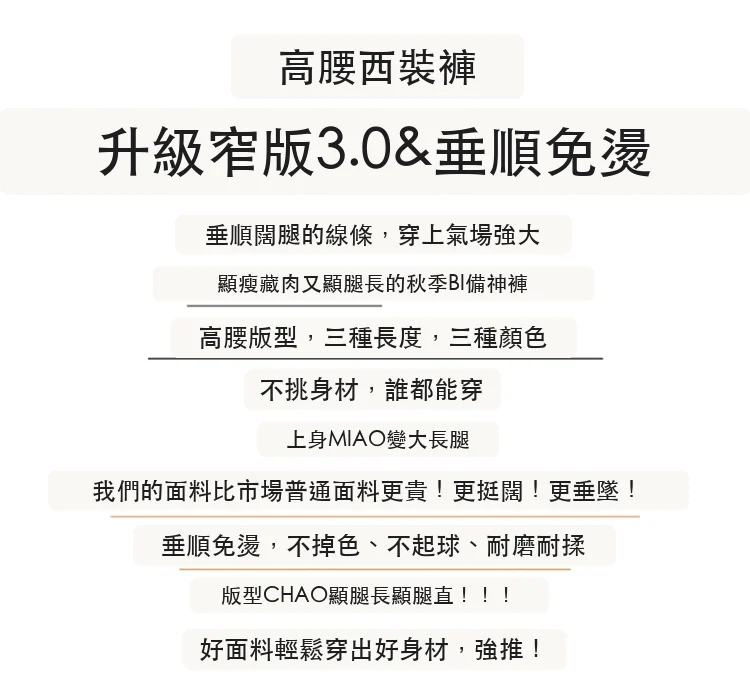 西裝褲窄版闊腿褲高腰薄款直筒休閒褲拖地褲・16 色/褲長可選 版型與配色