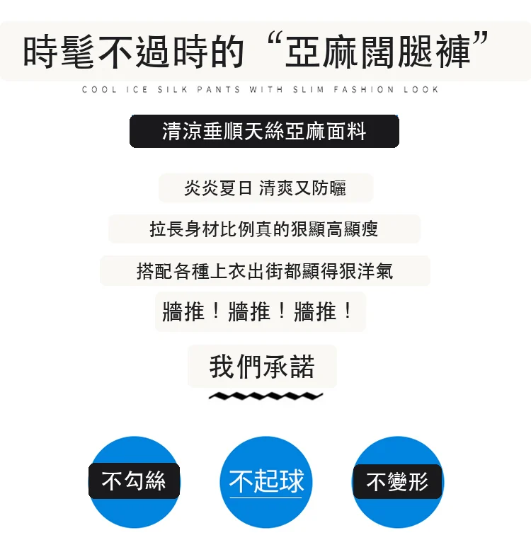 現貨2025夏季天絲亞麻闊腿褲高腰休閒褲冰絲直筒拖地褲・9 色/褲長可選 版型與配色