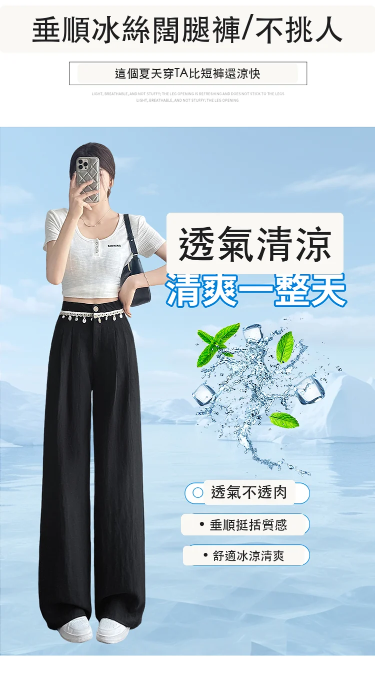 現貨2025夏季天絲亞麻闊腿褲高腰休閒褲冰絲直筒拖地褲・9 色/褲長可選 商品細節