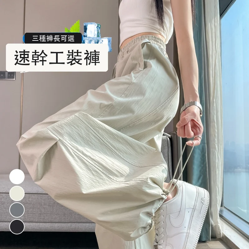 夏季薄款速幹兩穿工裝褲高腰休閒褲運動褲・12色/褲長 色/褲長可選