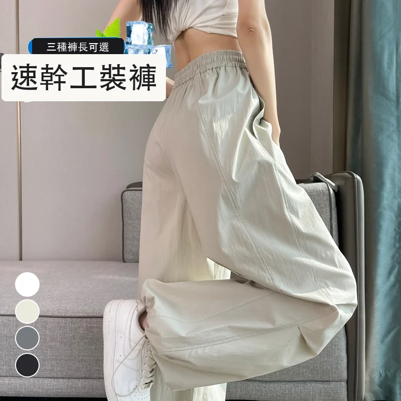 夏季薄款速幹兩穿工裝褲高腰休閒褲運動褲・12色/褲長 色/褲長可選