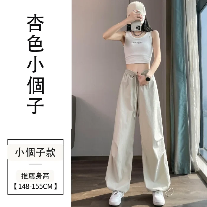 夏季薄款速幹兩穿工裝褲高腰休閒褲運動褲・12色/褲長 杏色小個子