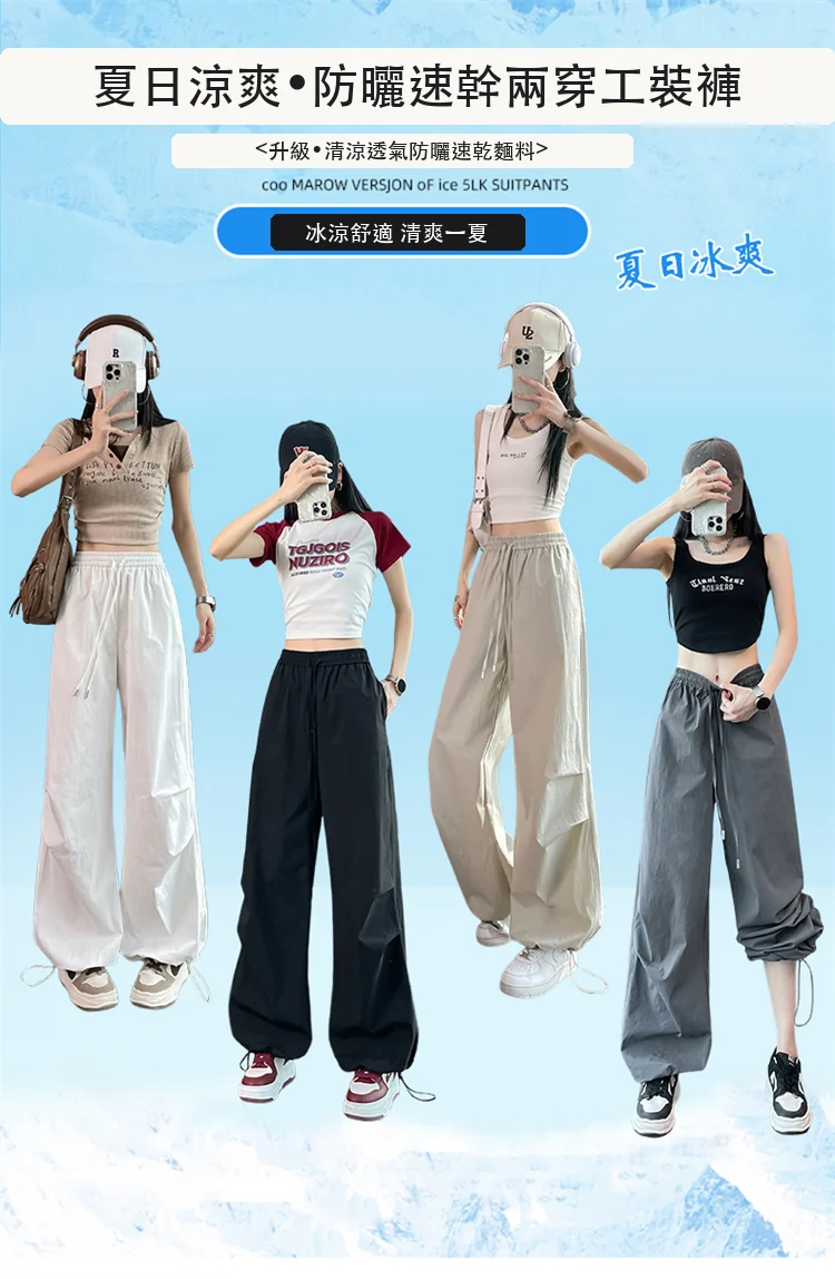 現貨2025夏季薄款速幹兩穿工裝褲高腰休閒褲運動褲・12 色/褲長可選 穿搭氛圍