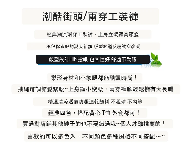 現貨2025夏季薄款速幹兩穿工裝褲高腰休閒褲運動褲・12 色/褲長可選 版型與配色