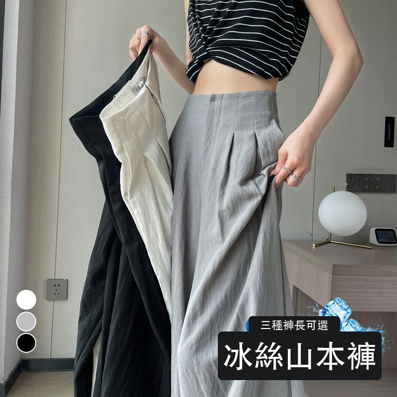 亞麻冰絲灰色闊腿褲高腰棉麻山本褲休閒褲・9色/褲長 色/褲長可選
