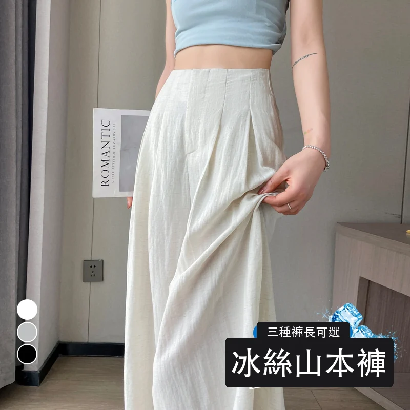 亞麻冰絲灰色闊腿褲高腰棉麻山本褲休閒褲・9色/褲長 色/褲長可選