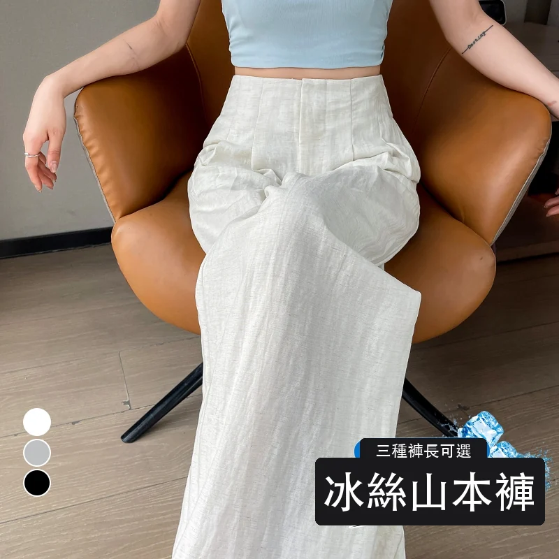 亞麻冰絲灰色闊腿褲高腰棉麻山本褲休閒褲・9色/褲長 色/褲長可選