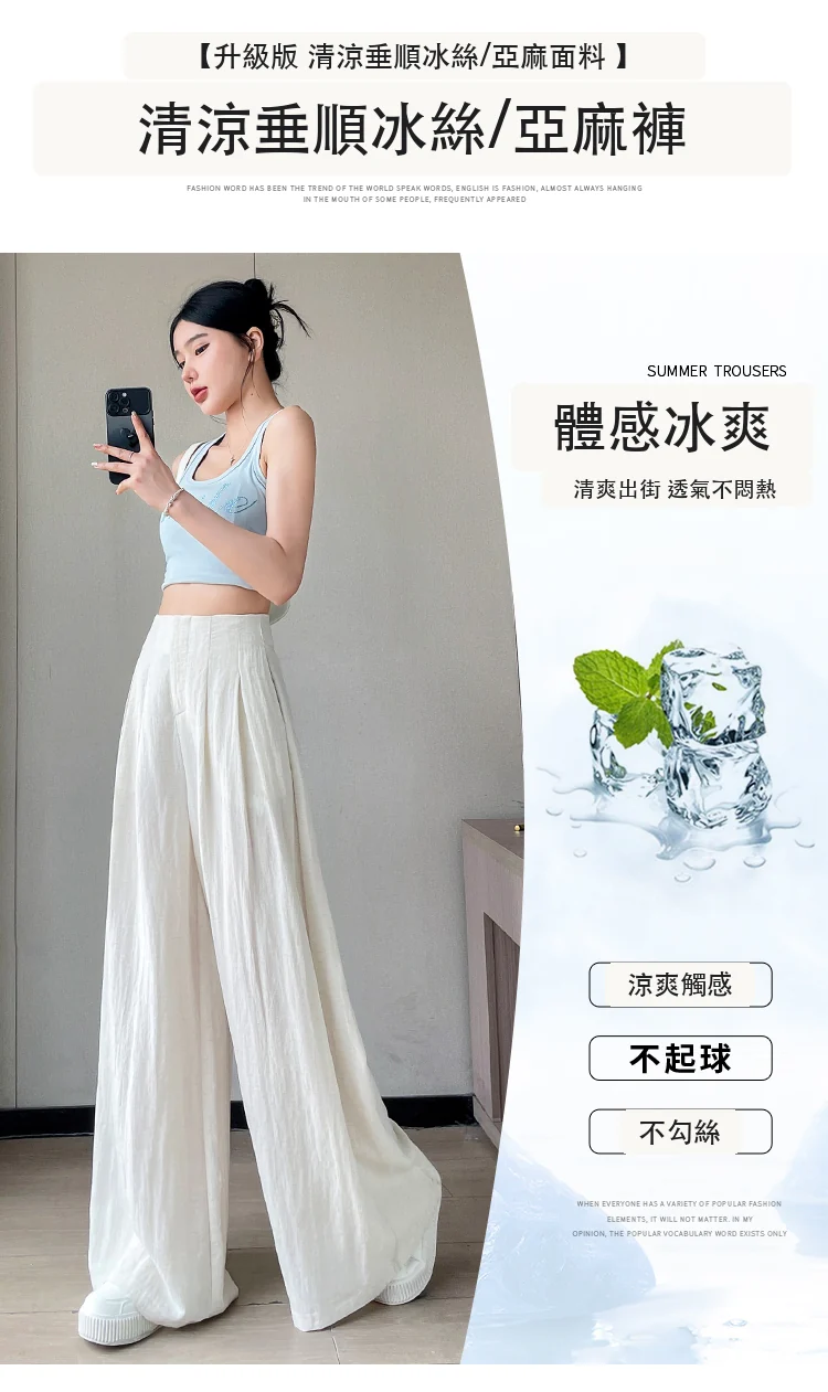 現貨2025夏季亞麻冰絲闊腿褲高腰棉麻山本褲薄款休閒褲・9 色/褲長可選 商品細節