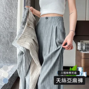 扎染天絲亞麻灰色闊腿褲高腰寬鬆棉麻拖地褲・9色/褲長 色/褲長可選