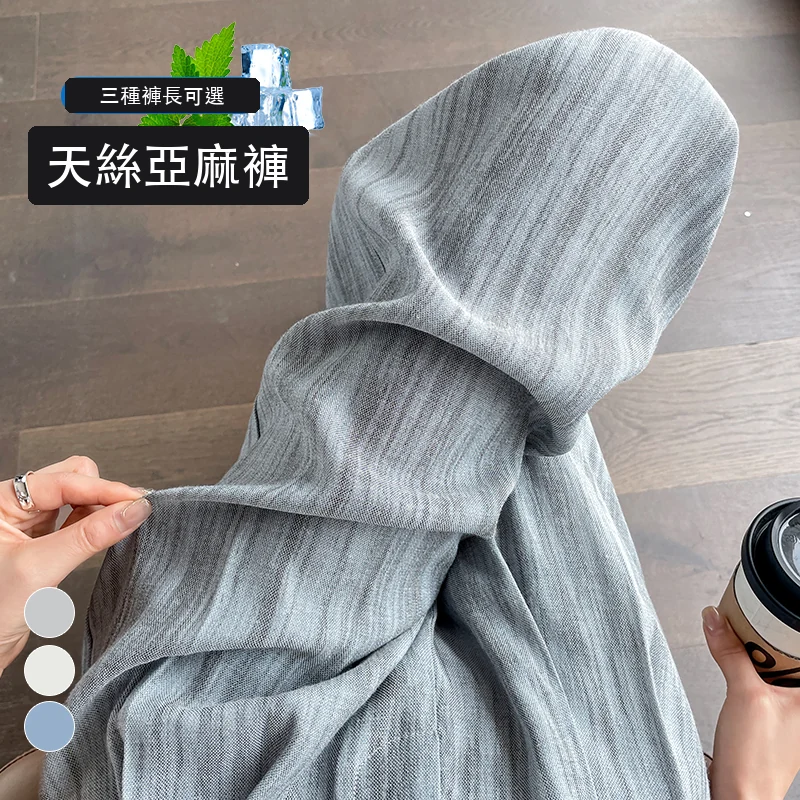 扎染天絲亞麻灰色闊腿褲高腰寬鬆棉麻拖地褲・9色/褲長 色/褲長可選