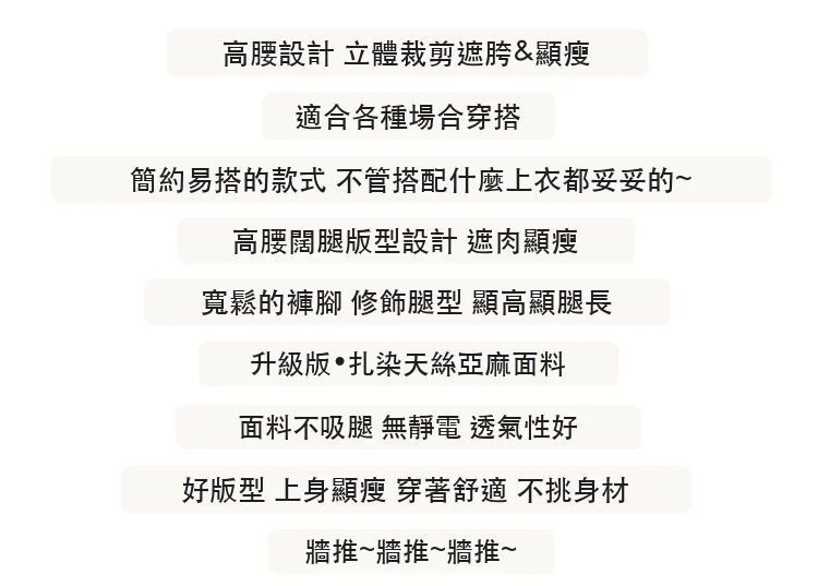 現貨2025夏季扎染天絲亞麻闊腿褲高腰寬鬆棉麻拖地褲・9 色/褲長可選 版型與配色
